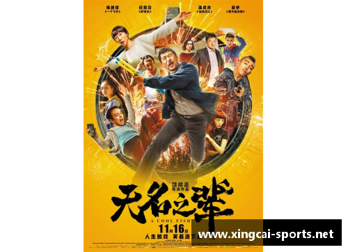地下足球：无名之辈的荣耀